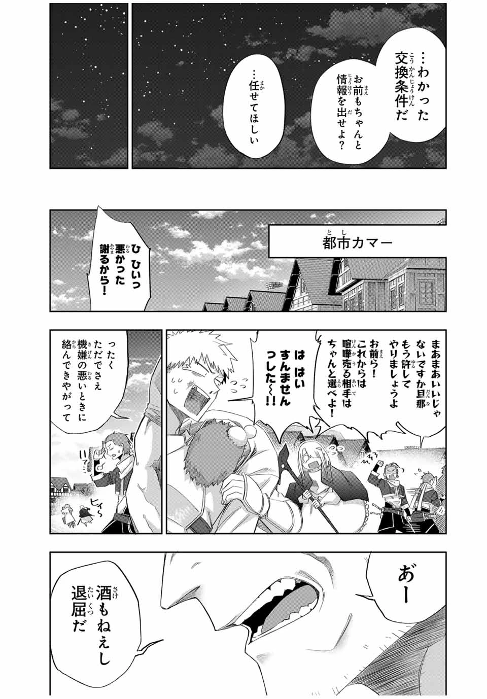 奪う者 奪われる者 第15話 - 17
