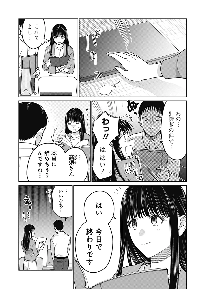 ギャルと委員長が偶然再会する話 第17話 - 3