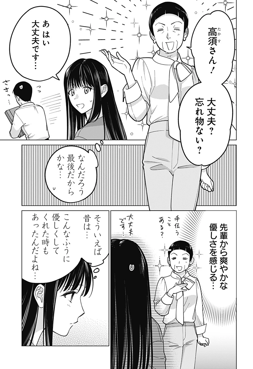 ギャルと委員長が偶然再会する話 第17話 - 4
