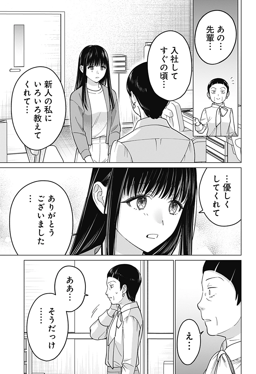ギャルと委員長が偶然再会する話 第17話 - 5