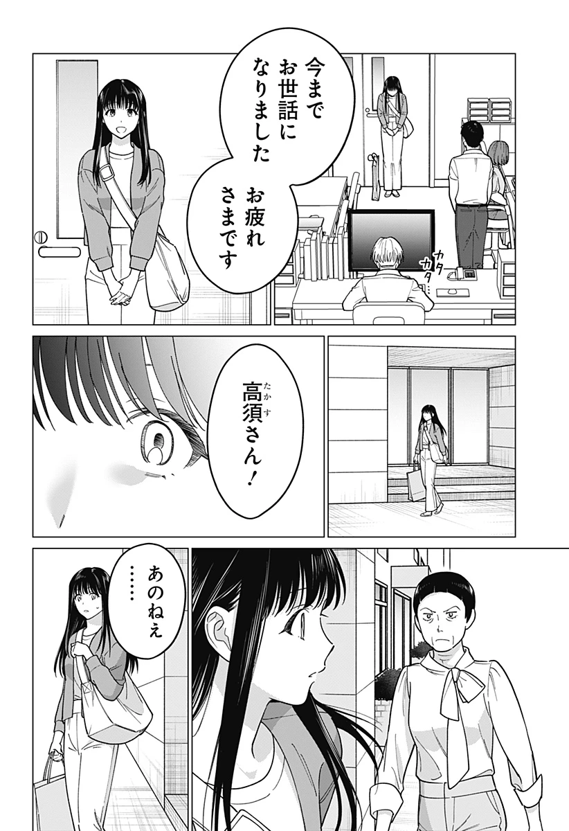 ギャルと委員長が偶然再会する話 第17話 - 6