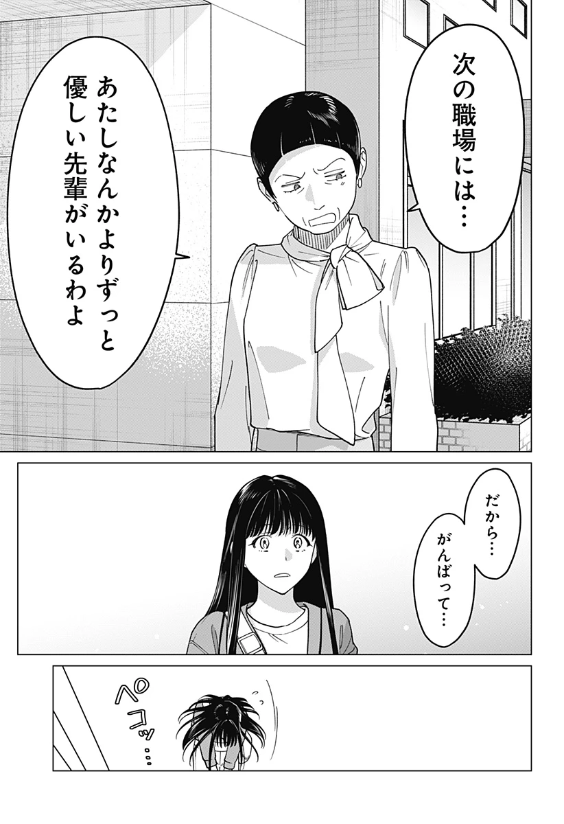 ギャルと委員長が偶然再会する話 第17話 - 7