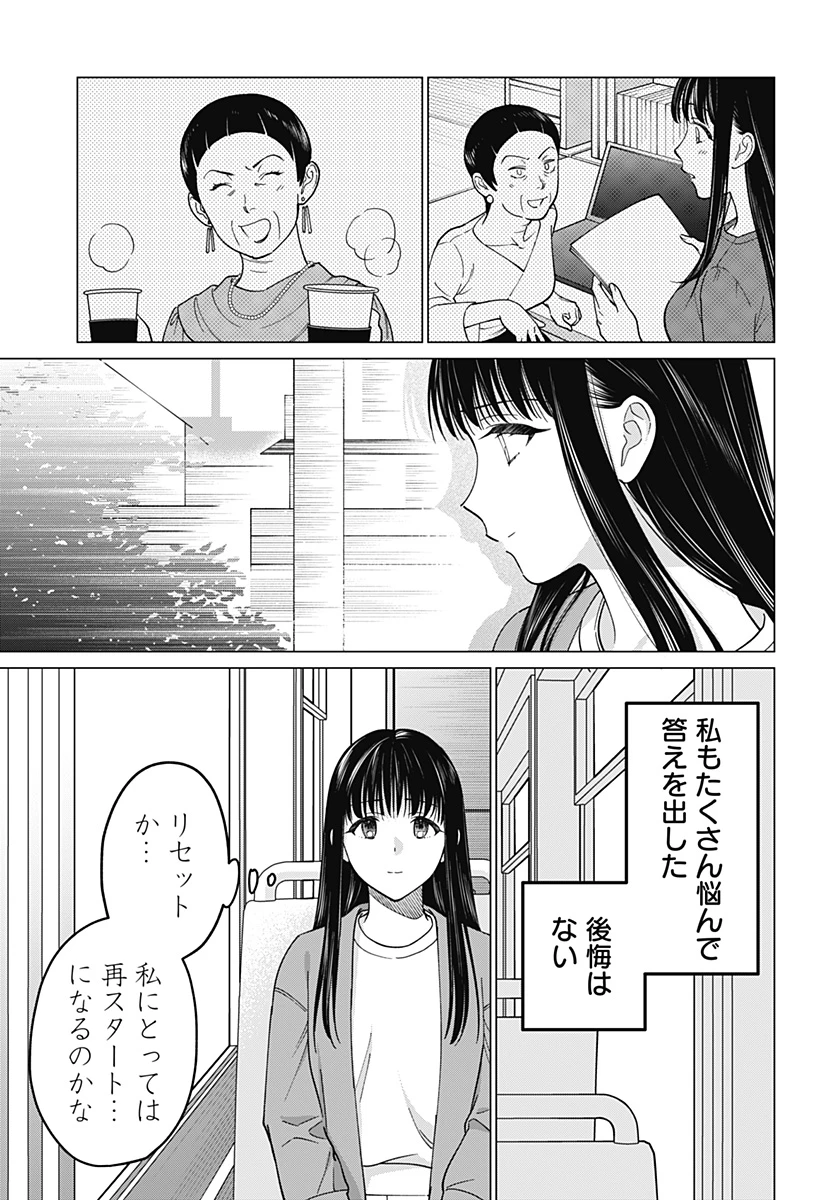 ギャルと委員長が偶然再会する話 第17話 - 9