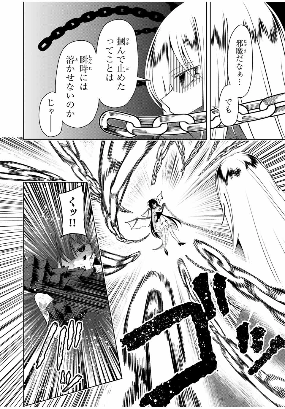 勇者と呼ばれた後に　―そして無双男は家族を創る― 第45話 - 6