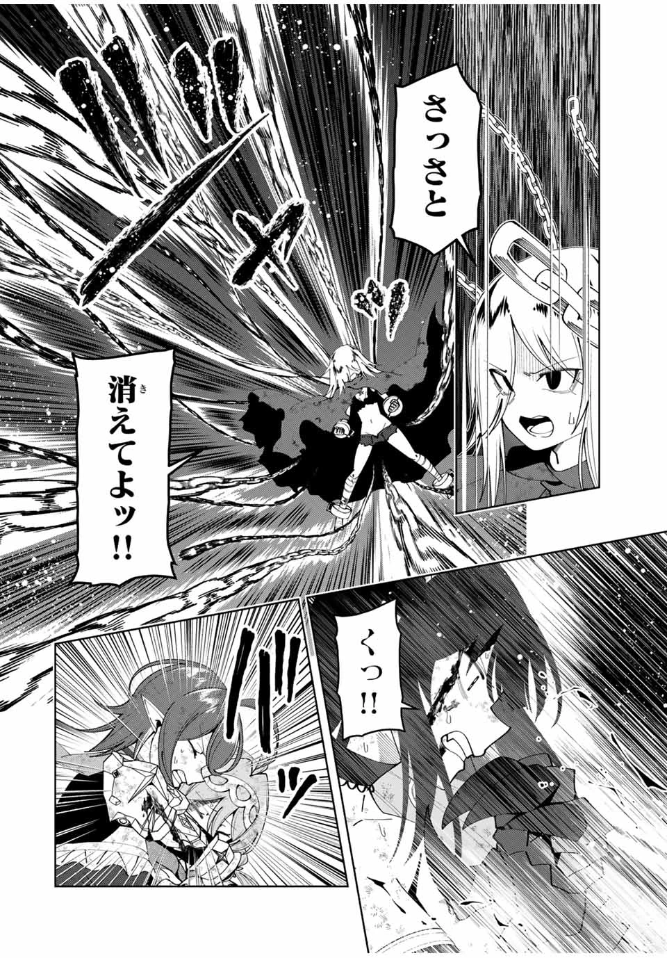 勇者と呼ばれた後に　―そして無双男は家族を創る― 第45話 - 10