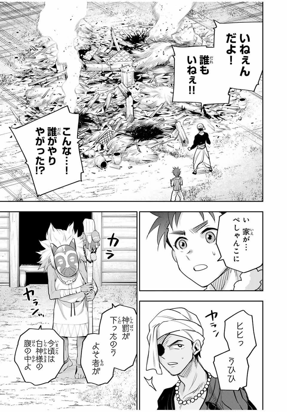 味方が弱すぎて補助魔法に徹していた宮廷魔法師、追放されて最強を目指す 第127話 - 17