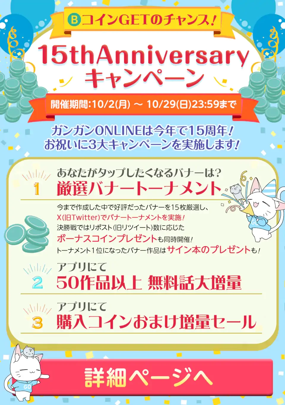 ラスボス、やめてみた ～主人公に倒されたふりして自由に生きてみた～ 第20.1話 - 11