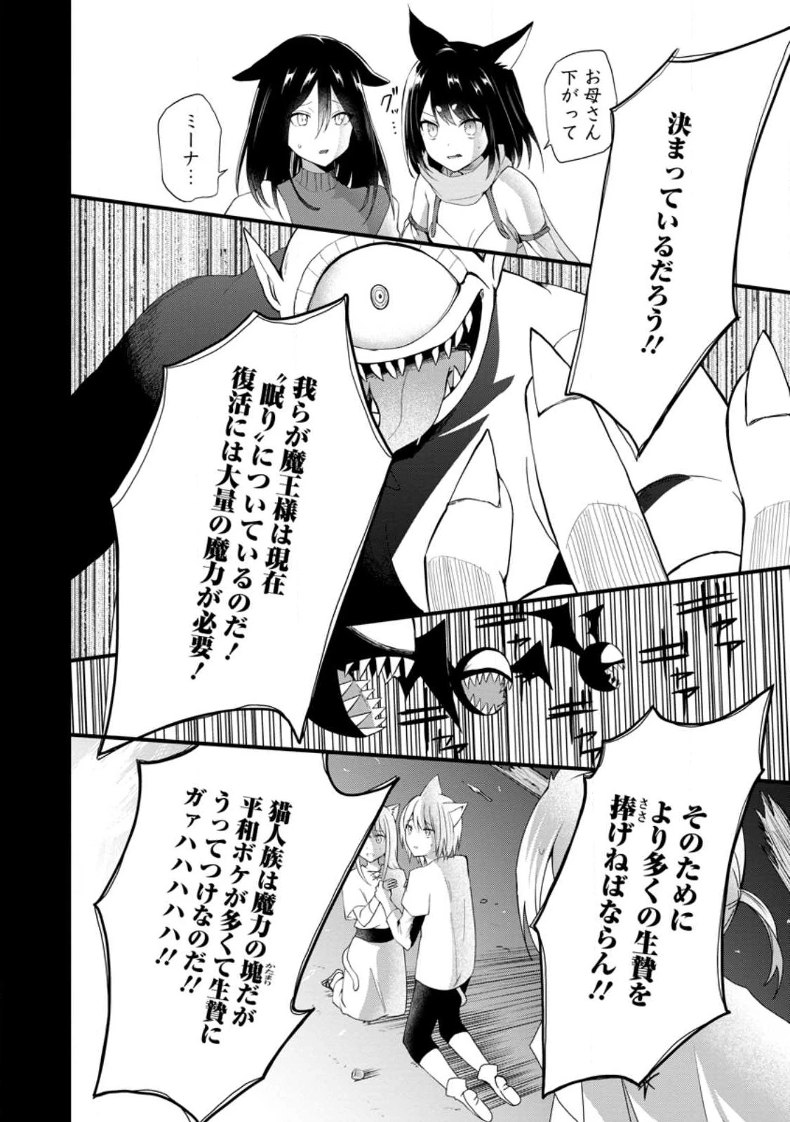 黒豚王子は前世を思いだして改心する 第4.1話 - 2