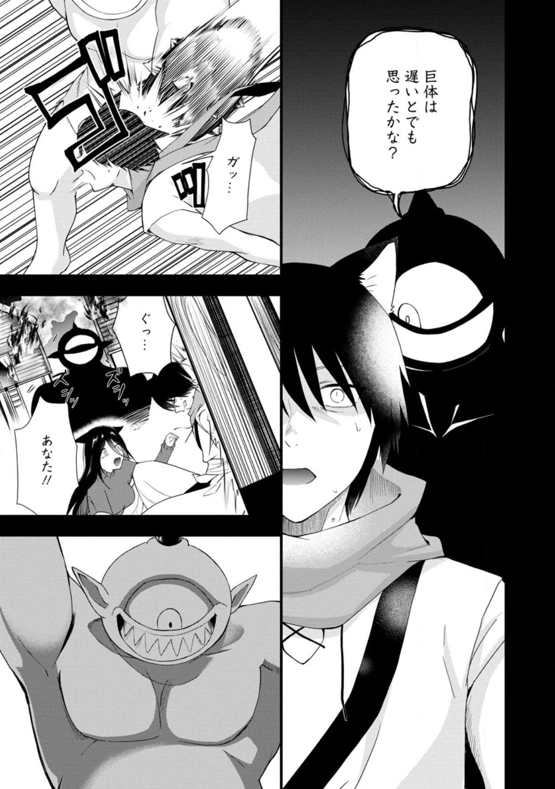 黒豚王子は前世を思いだして改心する 第4.1話 - 5