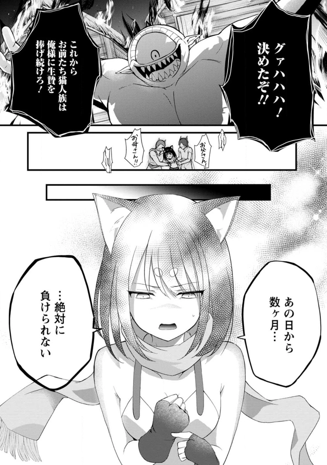 黒豚王子は前世を思いだして改心する 第4.1話 - 7