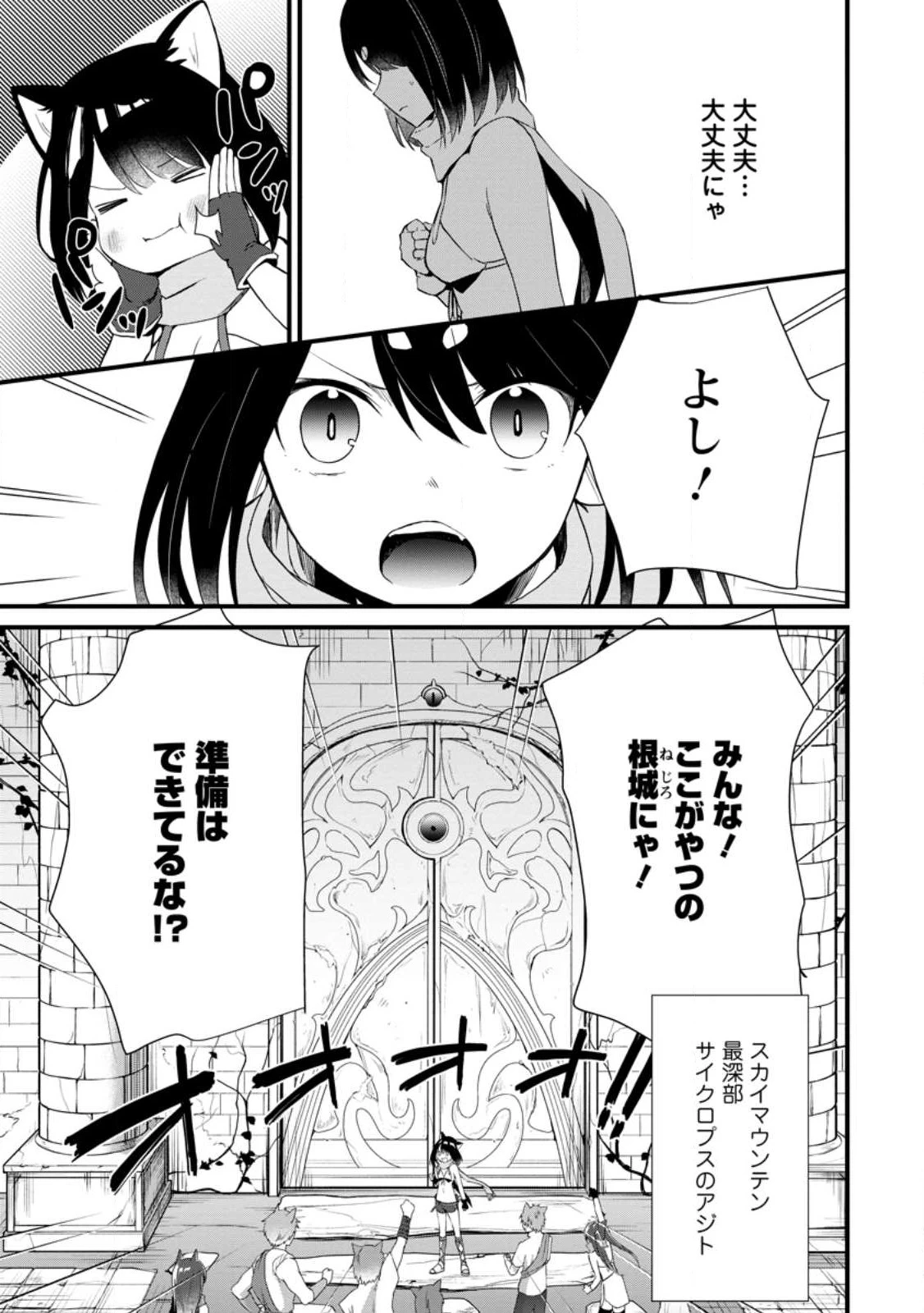 黒豚王子は前世を思いだして改心する 第4.1話 - 9