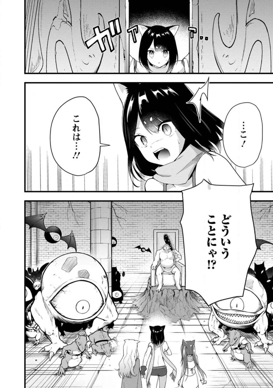 黒豚王子は前世を思いだして改心する 第4.1話 - 10