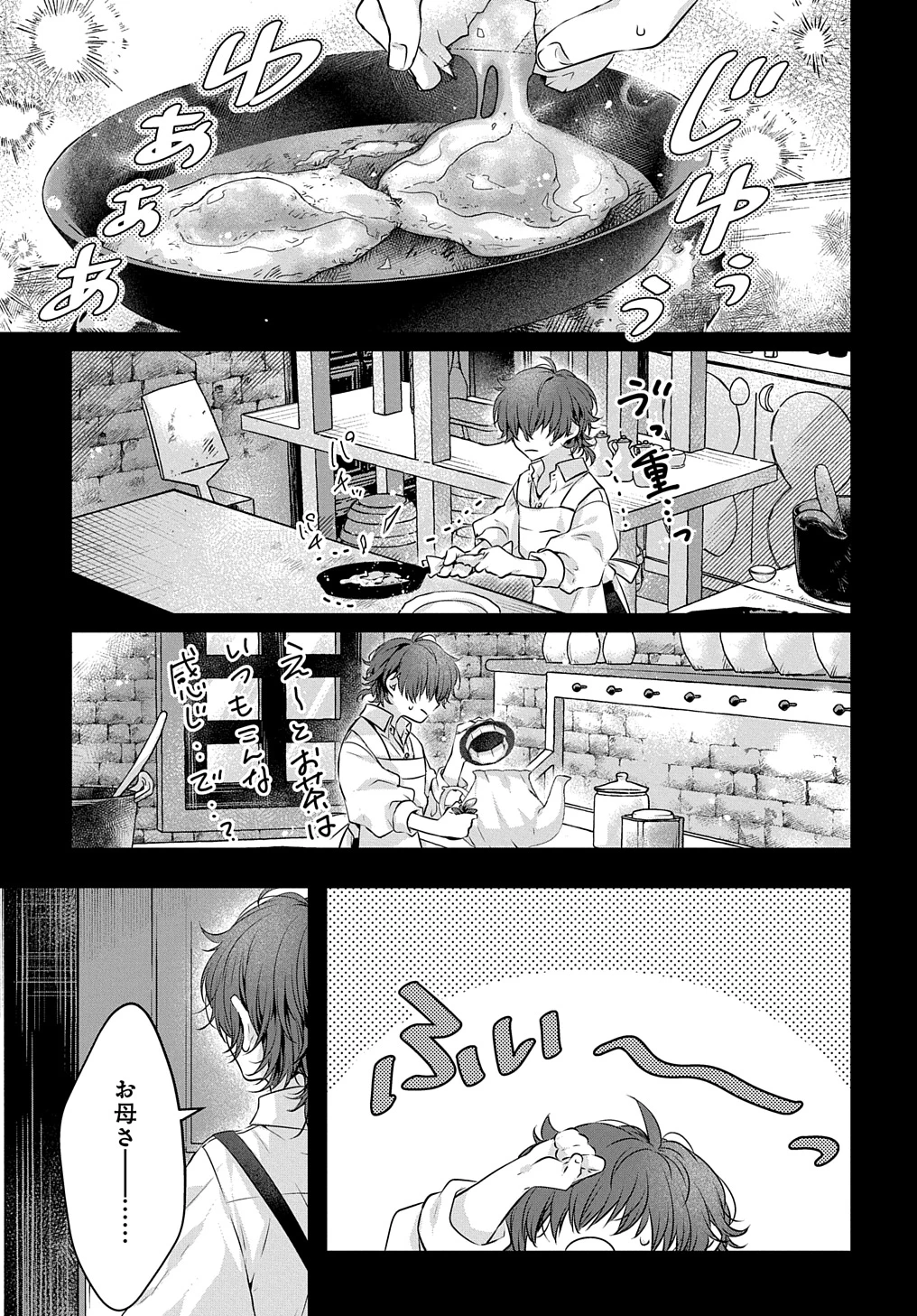 悪役令嬢に転生したと思ったら、シンデレラの義姉でした ～シンデレラオタクの異世界転生～ 第19話 - 7