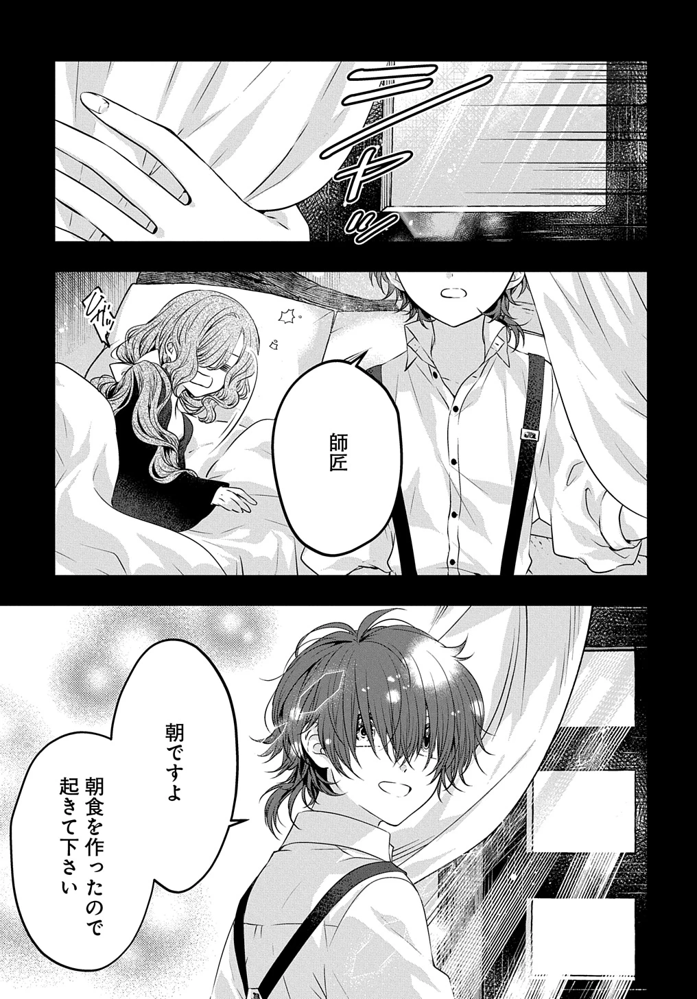 悪役令嬢に転生したと思ったら、シンデレラの義姉でした ～シンデレラオタクの異世界転生～ 第19話 - 9