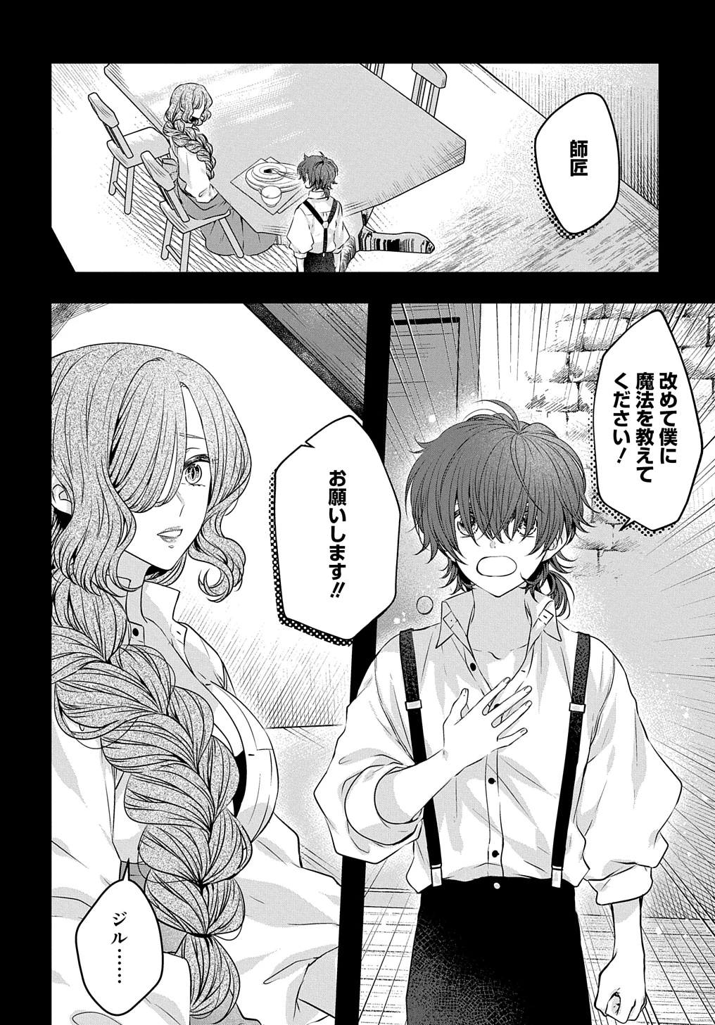 悪役令嬢に転生したと思ったら、シンデレラの義姉でした ～シンデレラオタクの異世界転生～ 第19話 - 14