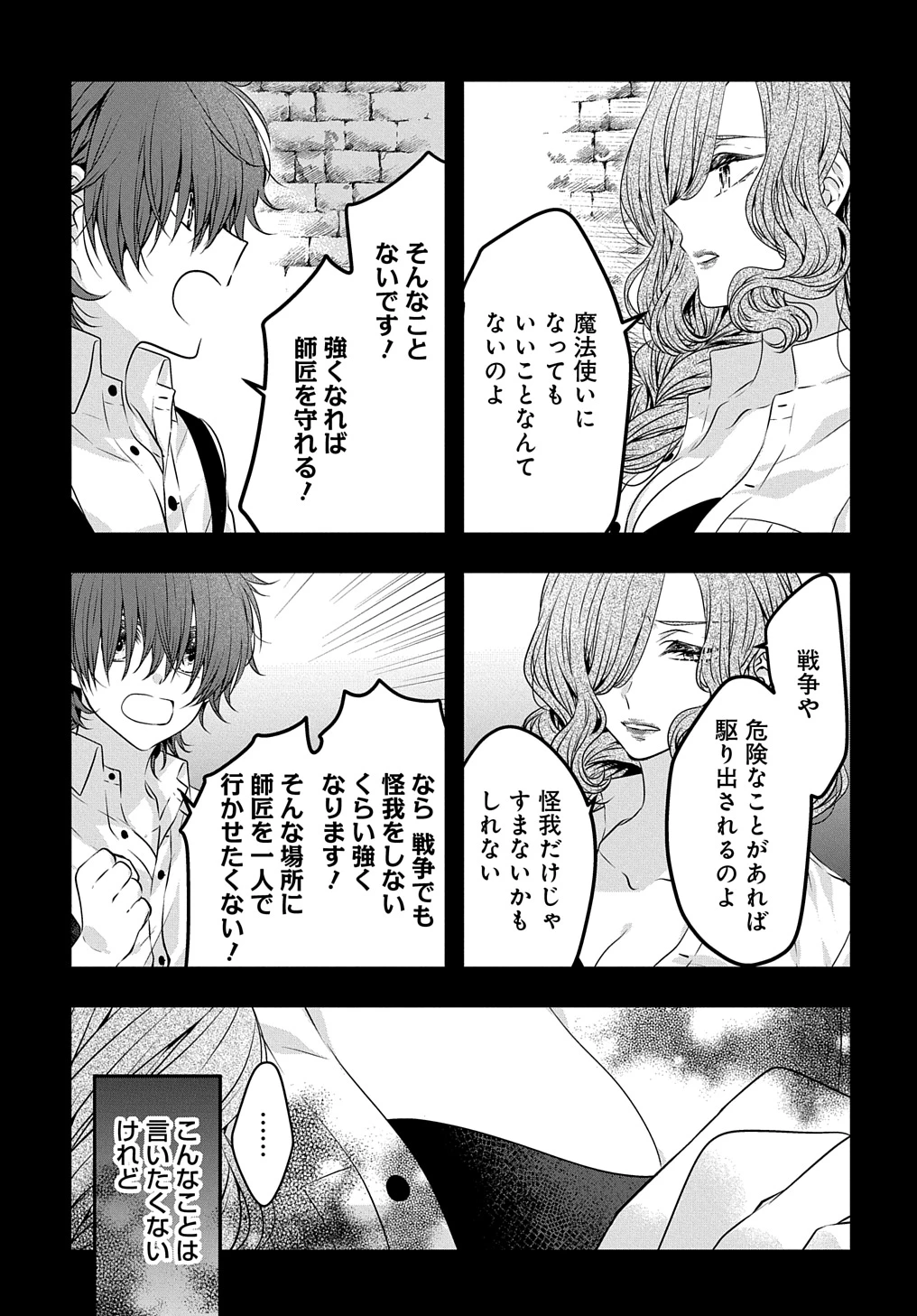 悪役令嬢に転生したと思ったら、シンデレラの義姉でした ～シンデレラオタクの異世界転生～ 第19話 - 15