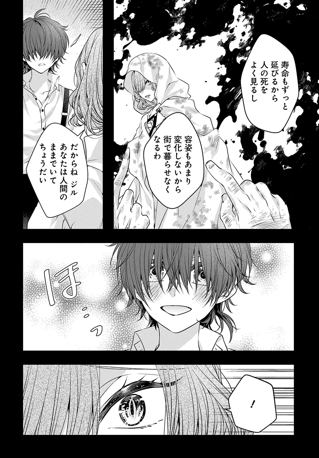 悪役令嬢に転生したと思ったら、シンデレラの義姉でした ～シンデレラオタクの異世界転生～ 第19話 - 16