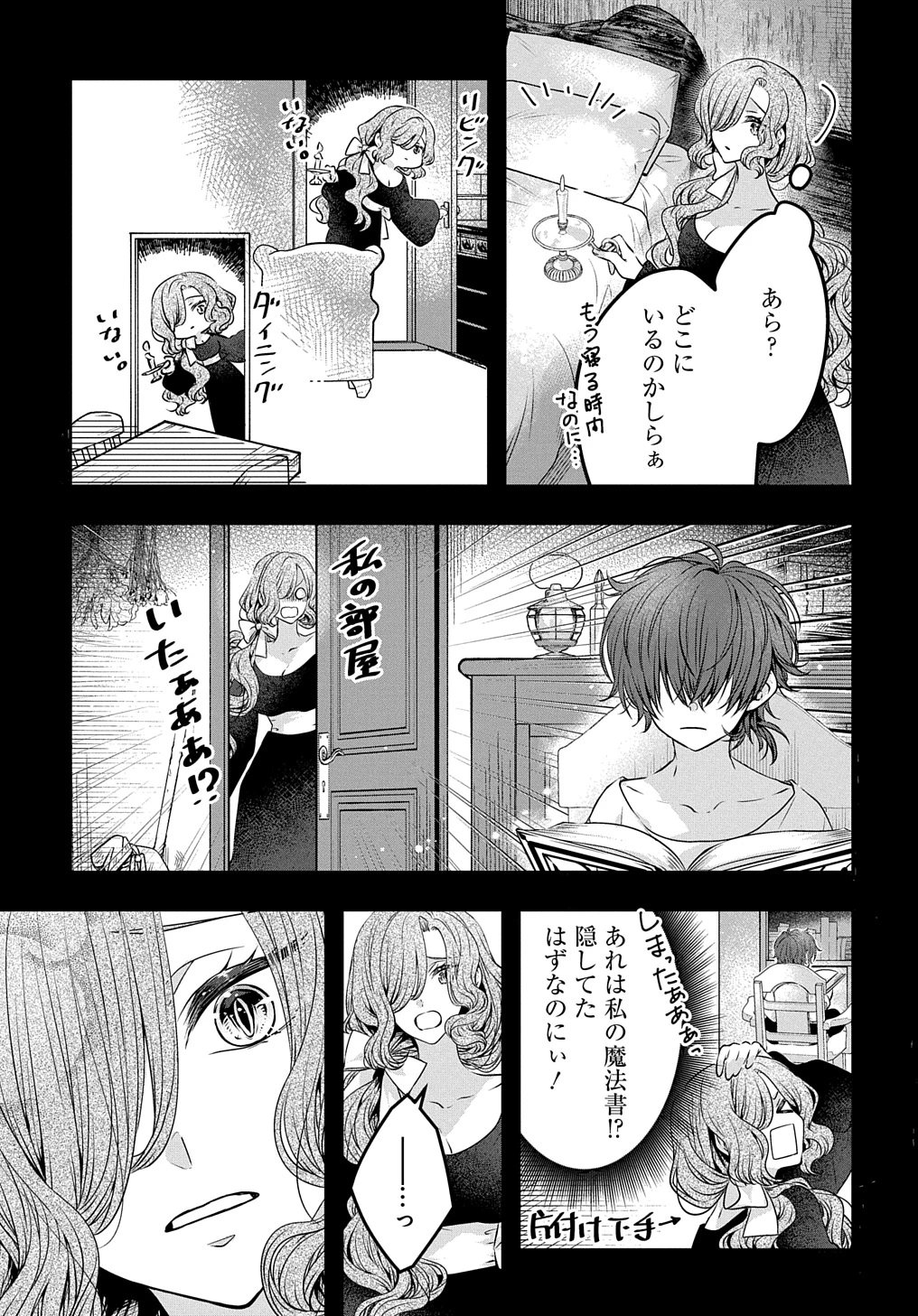 悪役令嬢に転生したと思ったら、シンデレラの義姉でした ～シンデレラオタクの異世界転生～ 第19話 - 19