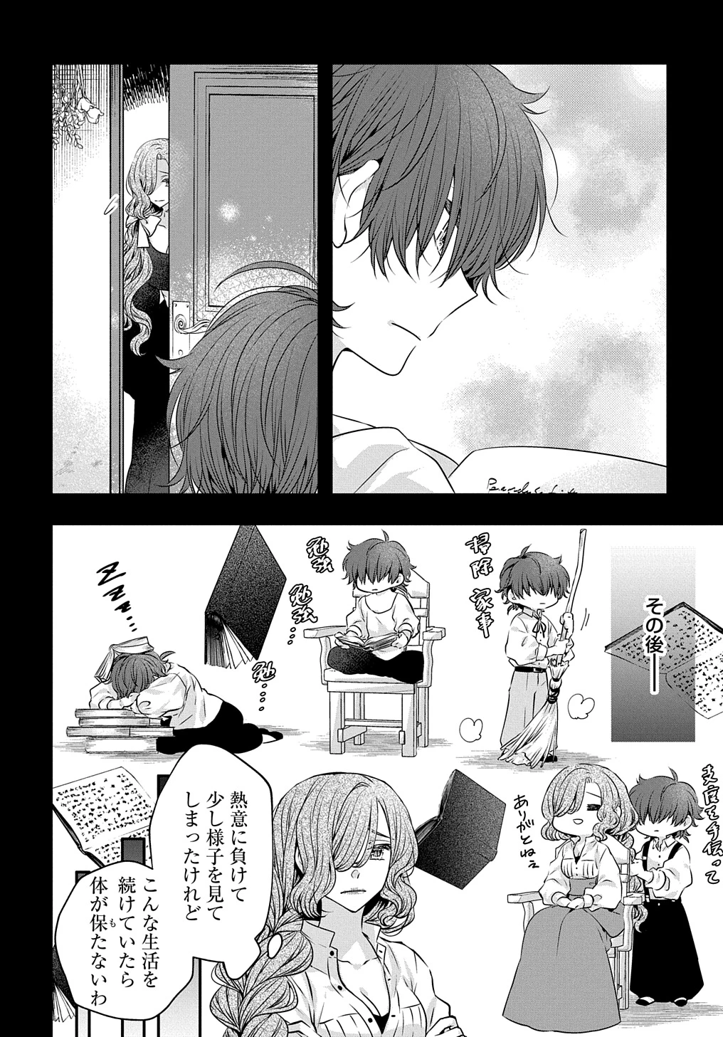 悪役令嬢に転生したと思ったら、シンデレラの義姉でした ～シンデレラオタクの異世界転生～ 第19話 - 20