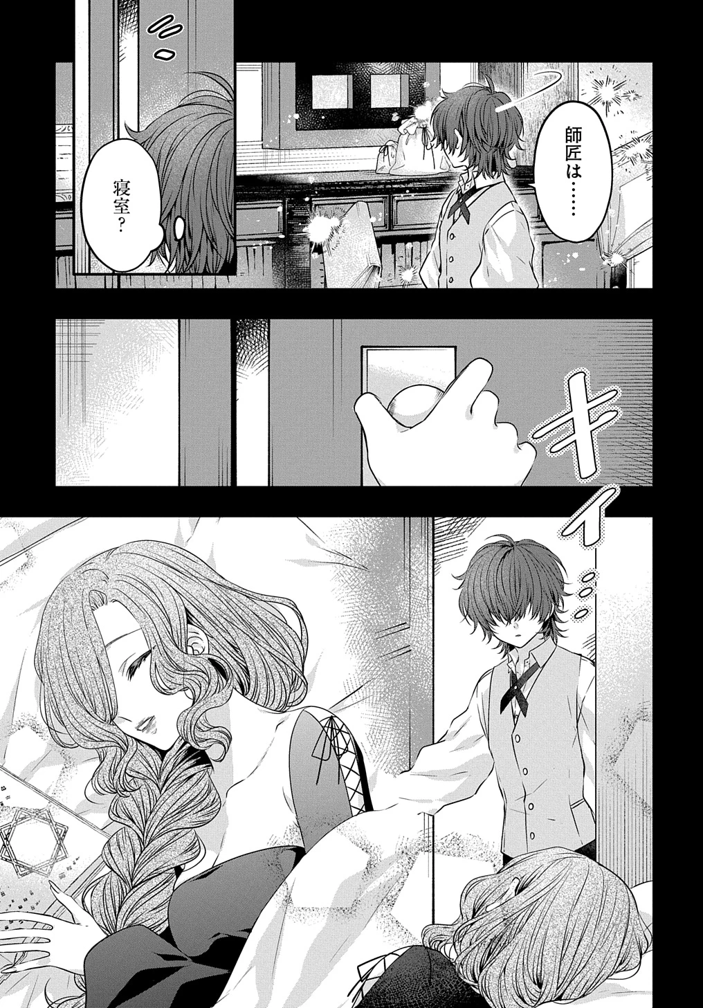 悪役令嬢に転生したと思ったら、シンデレラの義姉でした ～シンデレラオタクの異世界転生～ 第19話 - 29