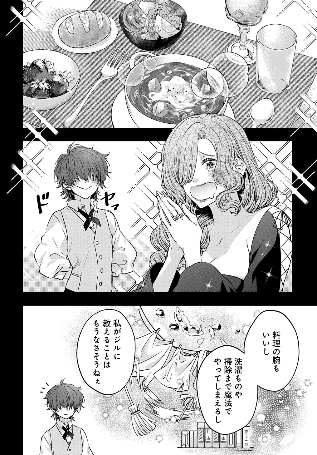 悪役令嬢に転生したと思ったら、シンデレラの義姉でした ～シンデレラオタクの異世界転生～ 第19話 - 32