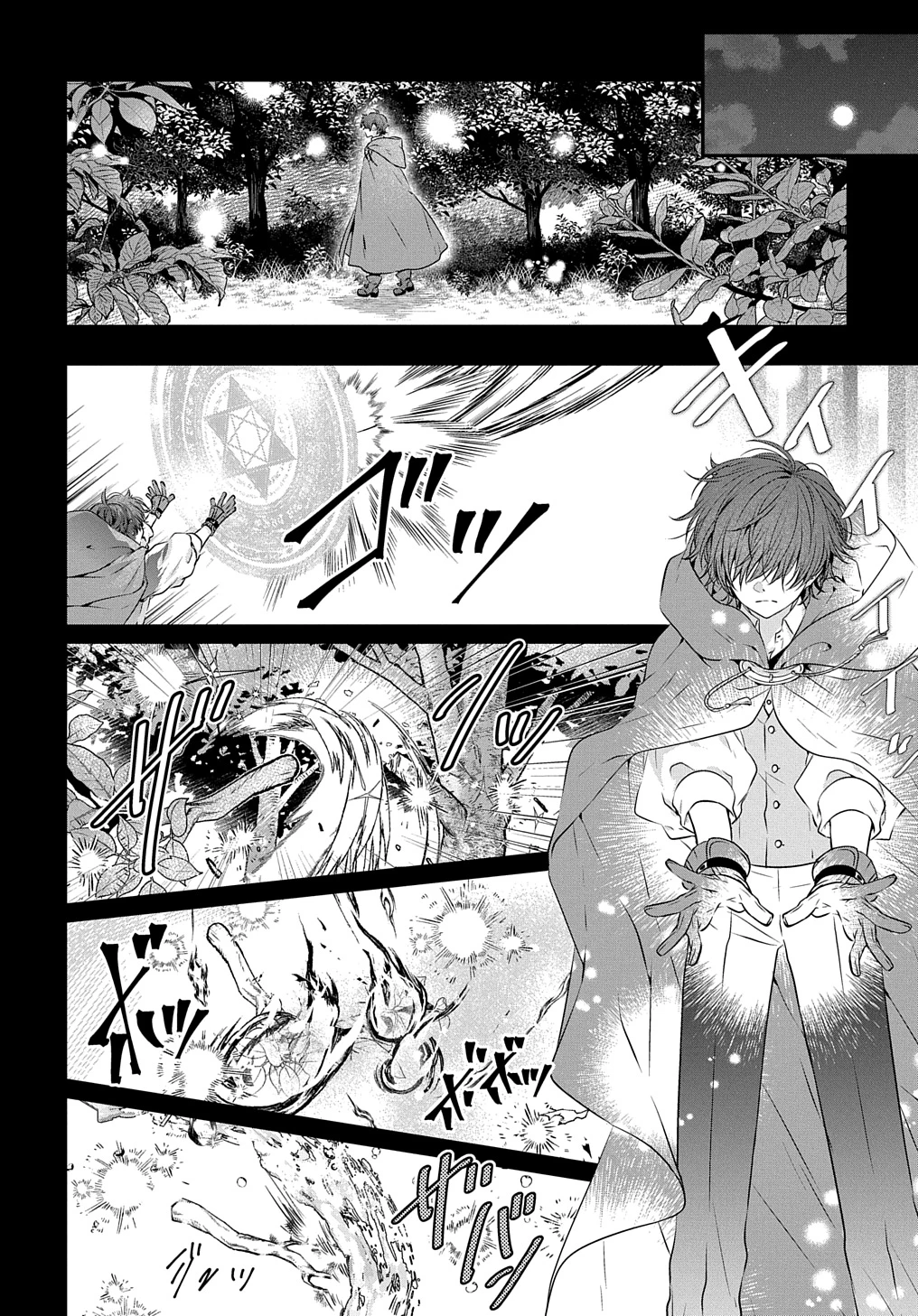 悪役令嬢に転生したと思ったら、シンデレラの義姉でした ～シンデレラオタクの異世界転生～ 第19話 - 34