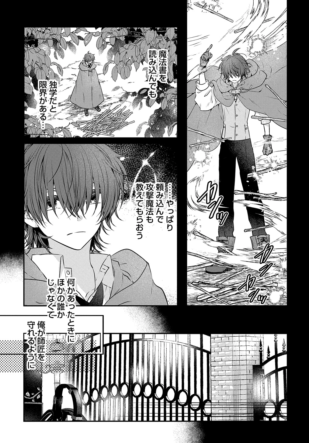 悪役令嬢に転生したと思ったら、シンデレラの義姉でした ～シンデレラオタクの異世界転生～ 第19話 - 35