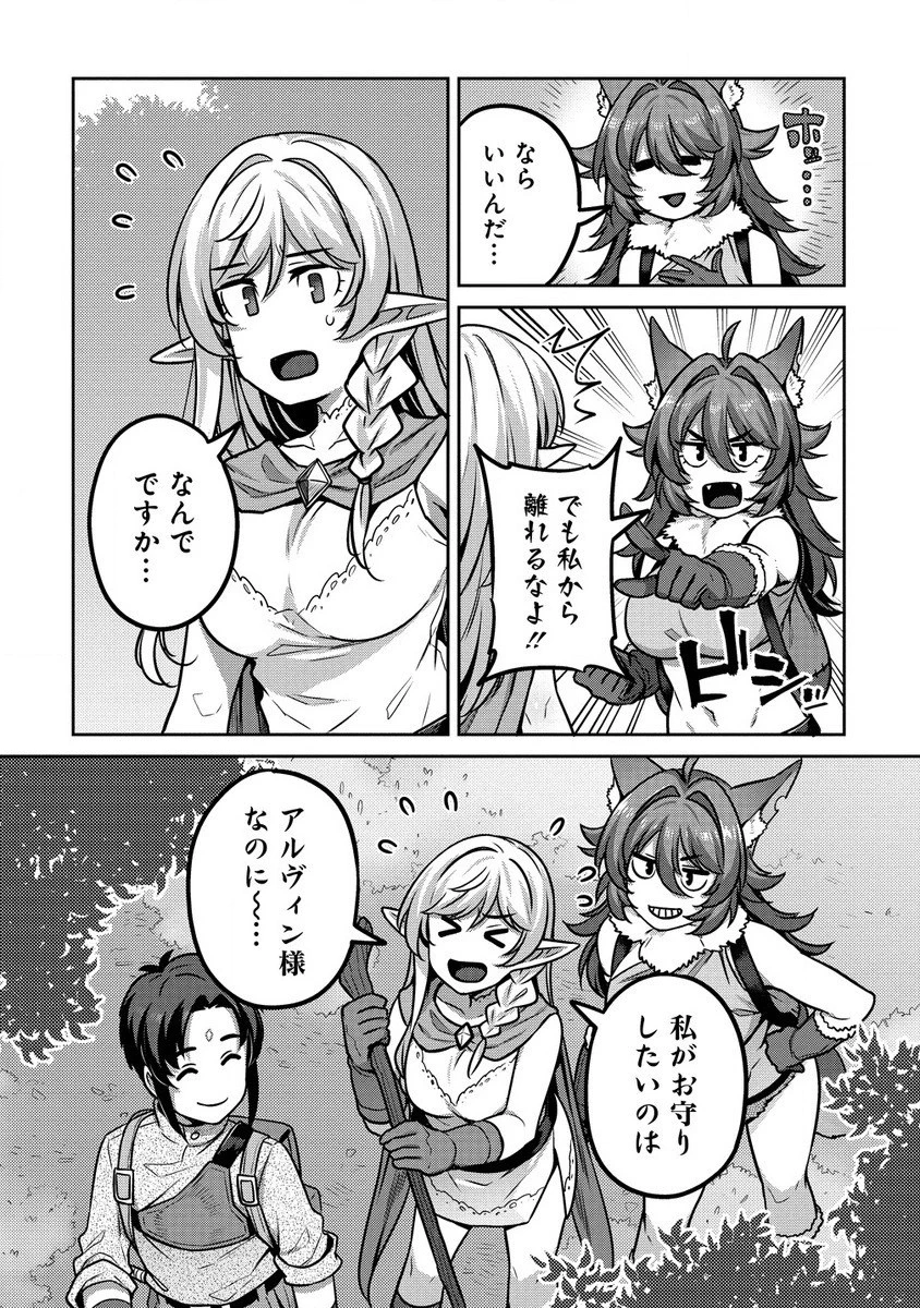 童貞勇者のハーレム魔王討伐記 第4.1話 - 2