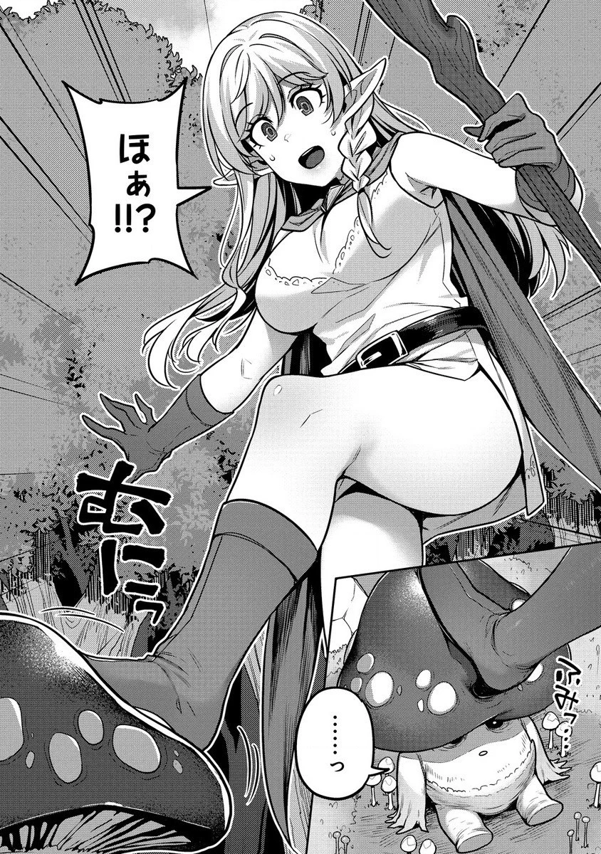 童貞勇者のハーレム魔王討伐記 第4.1話 - 4