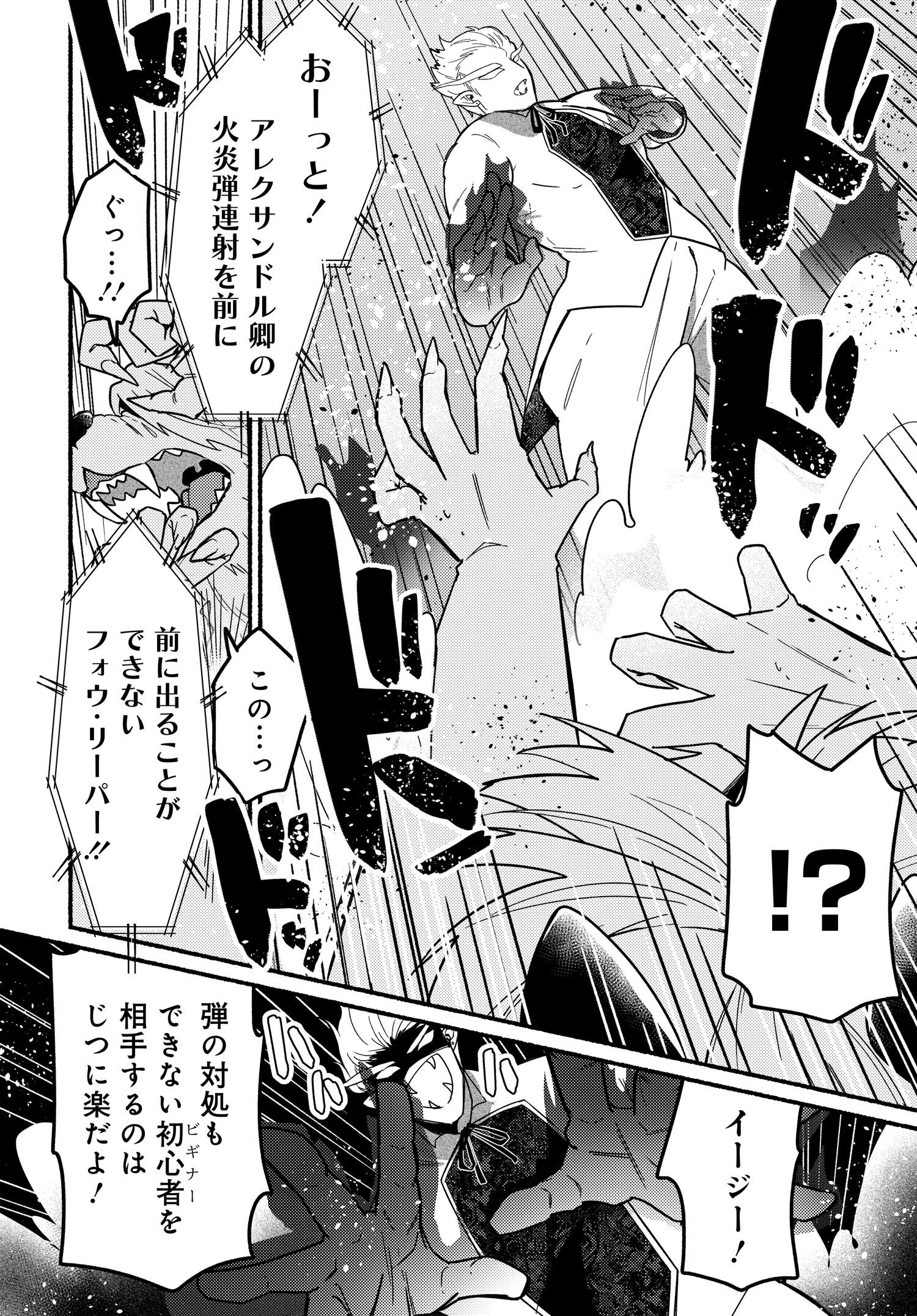 商業ダンジョンとスライム魔王 第9.1話 - 4