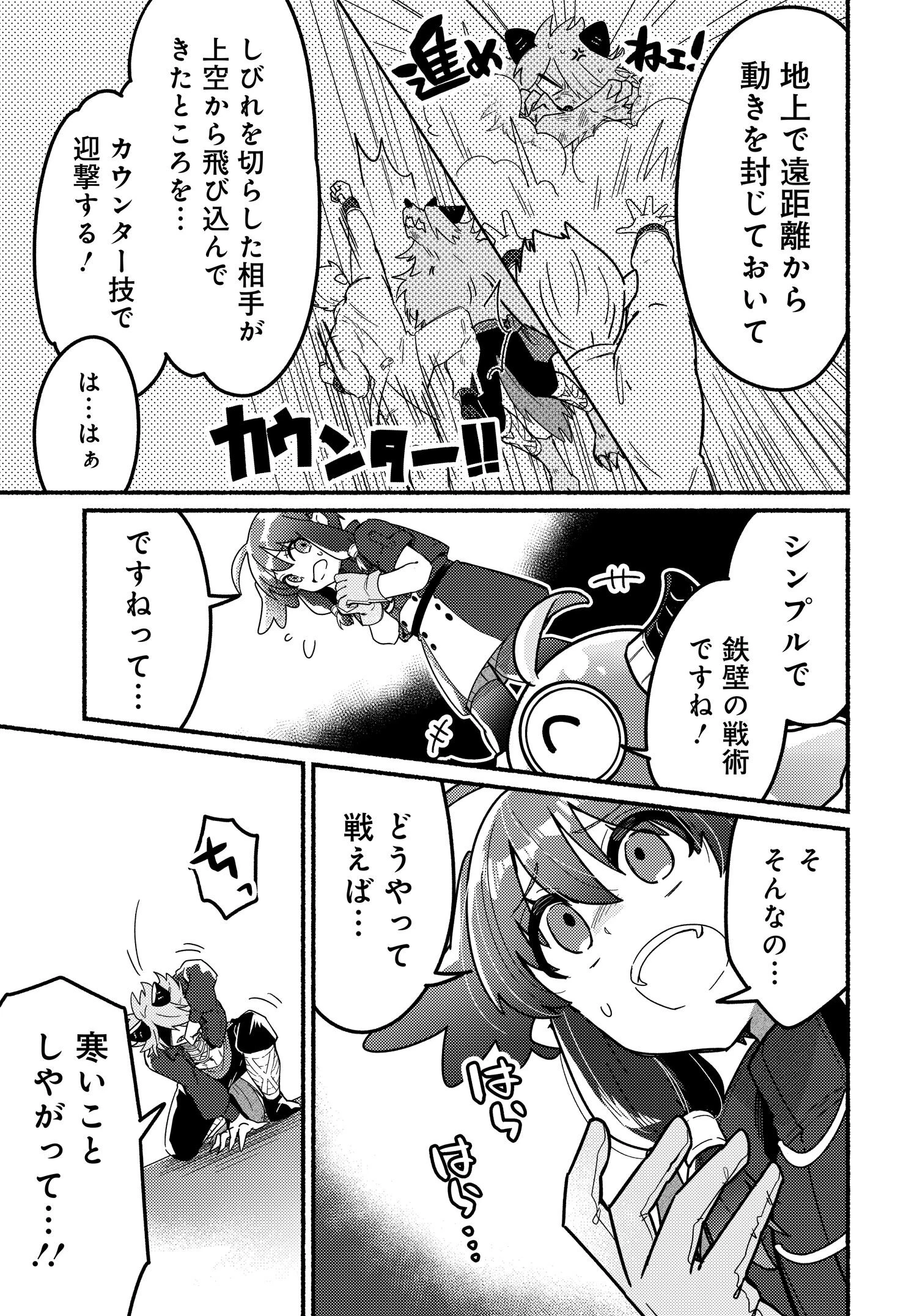 商業ダンジョンとスライム魔王 第9.1話 - 9