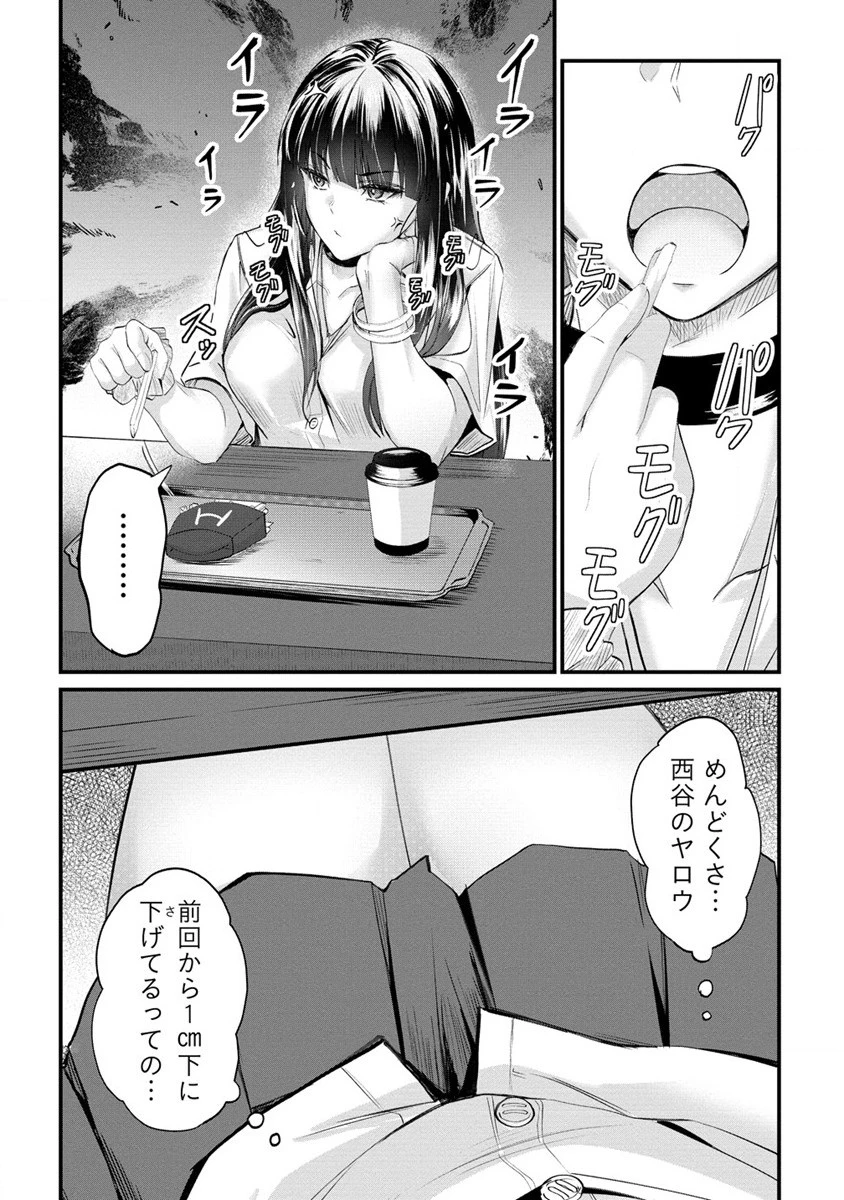 おサボり上手な小向井さんは俺を逃がさない!! 第14.1話 - 6