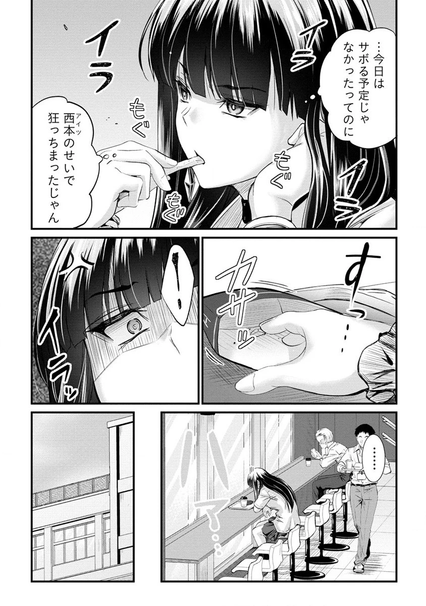 おサボり上手な小向井さんは俺を逃がさない!! 第14.1話 - 7