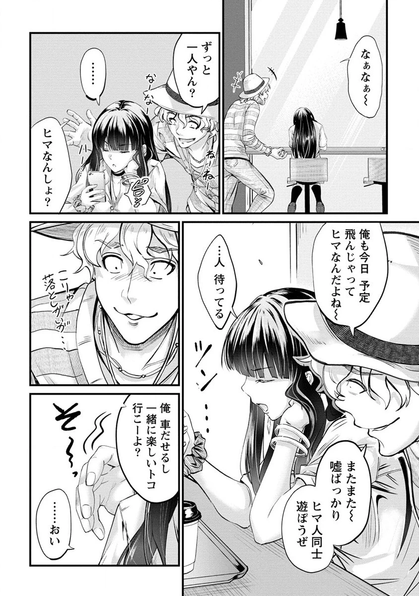 おサボり上手な小向井さんは俺を逃がさない!! 第14.1話 - 10
