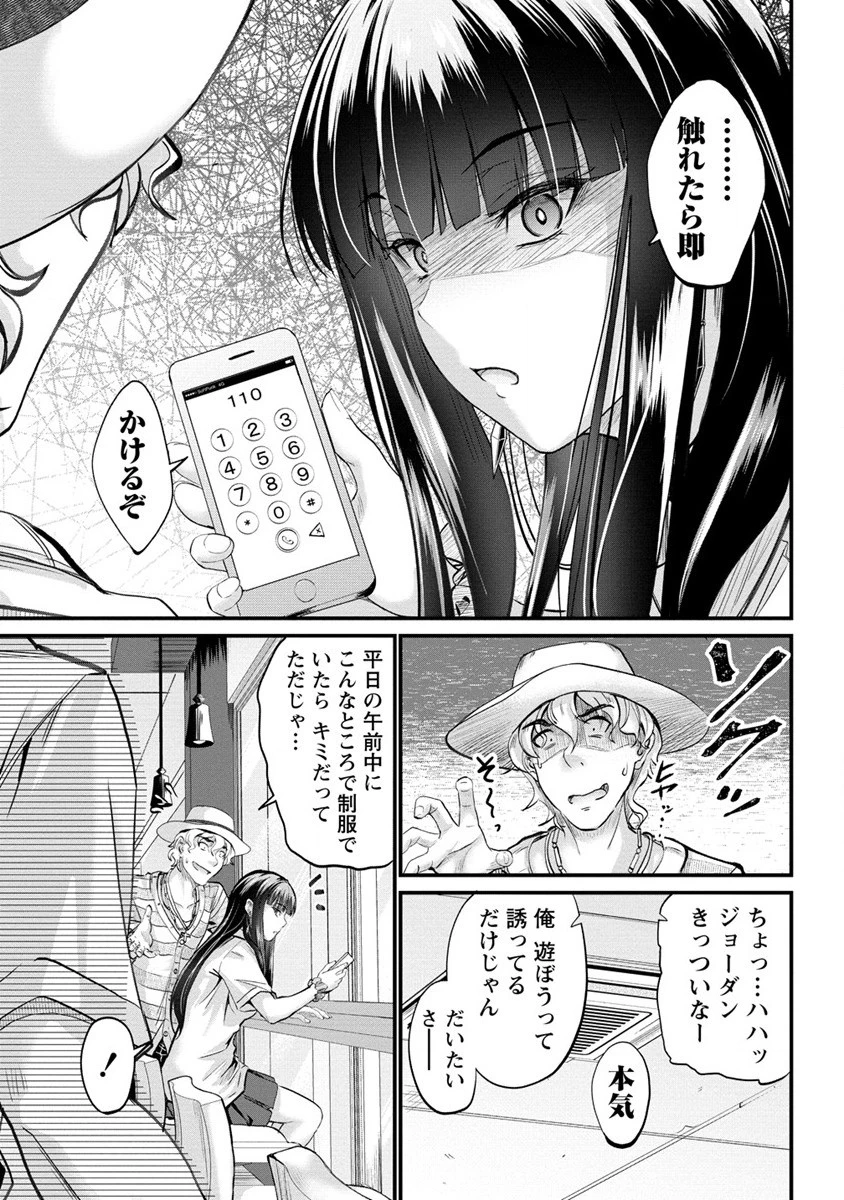 おサボり上手な小向井さんは俺を逃がさない!! 第14.1話 - 11