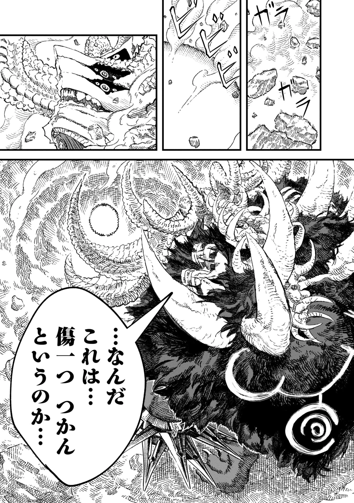 勇者に敗北した魔王様は返り咲くために魔物ギルドを作ることにしました。 第93話 - 9