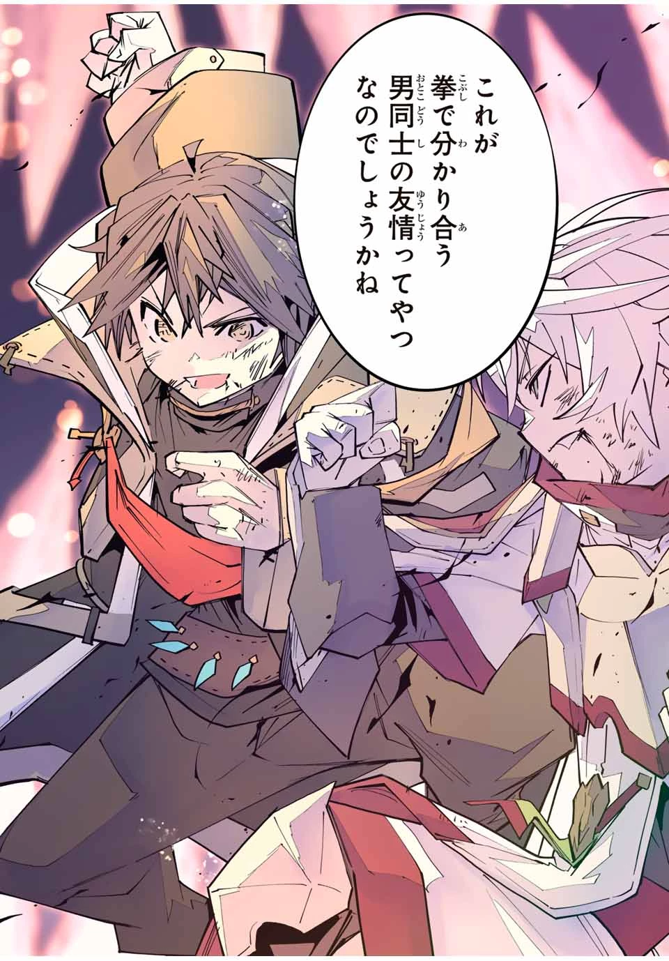 信じていた仲間達にダンジョン奥地で殺されかけたがギフト『無限ガチャ』でレベル9999の仲間達を手に入れて元パーティーメンバーと世界に復讐＆『ざまぁ！』します！ 第130話 - 17