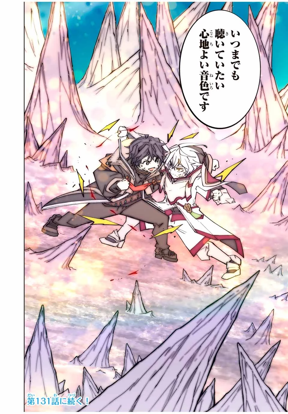 信じていた仲間達にダンジョン奥地で殺されかけたがギフト『無限ガチャ』でレベル9999の仲間達を手に入れて元パーティーメンバーと世界に復讐＆『ざまぁ！』します！ 第130話 - 18