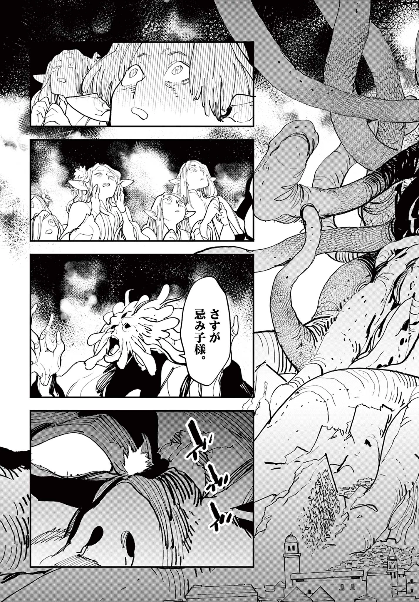 任侠転生-異世界のヤクザ姫- 第58.1話 - 11