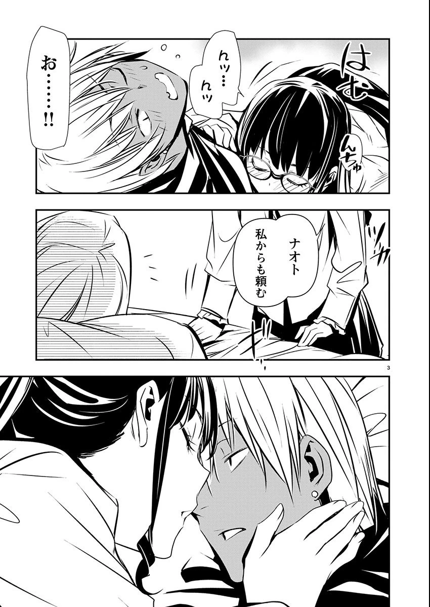 异世界NTR～用最强技能让基友的女人恶堕 ～ 第53話 - 4