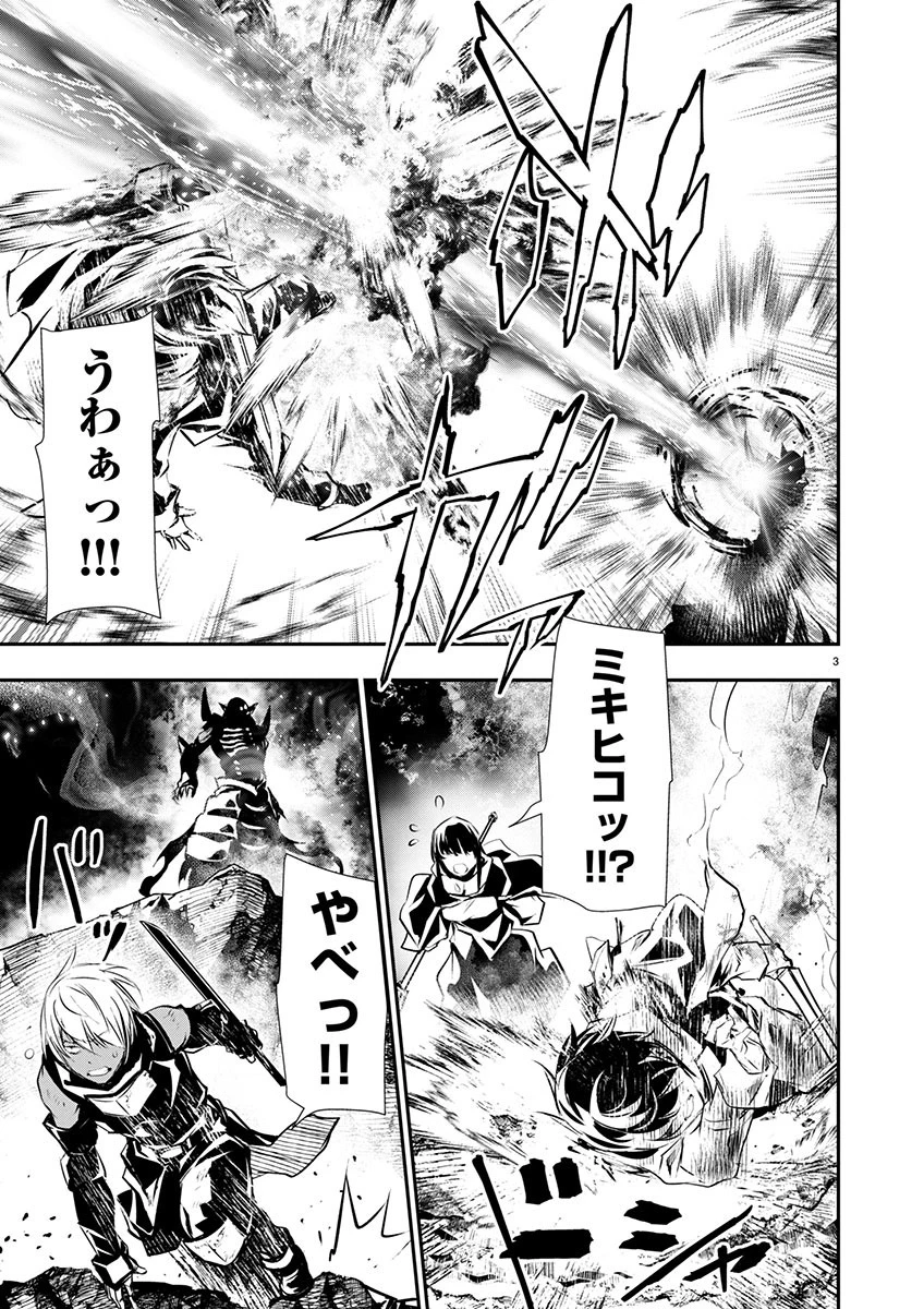 异世界NTR～用最强技能让基友的女人恶堕 ～ 第51話 - 3