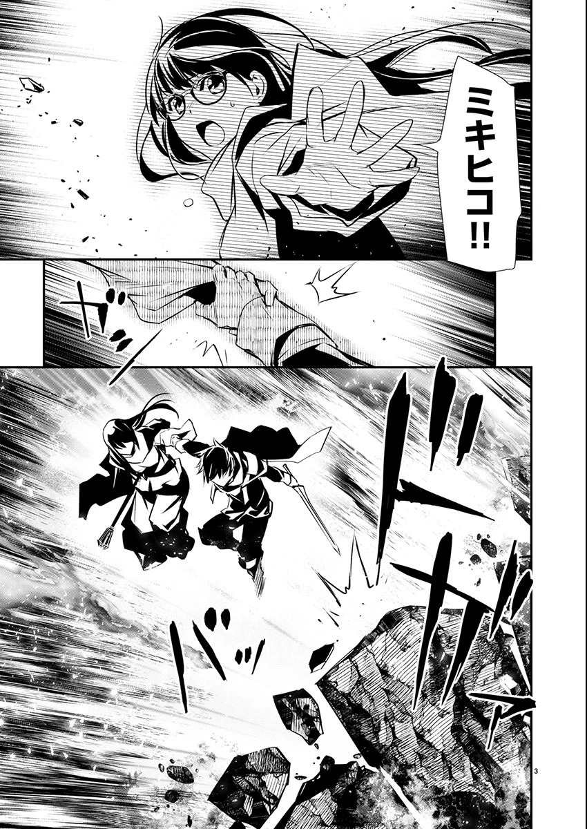 异世界NTR～用最强技能让基友的女人恶堕 ～ 第50話 - 3