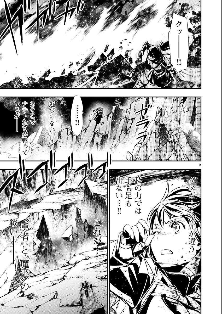 异世界NTR～用最强技能让基友的女人恶堕 ～ 第50話 - 11