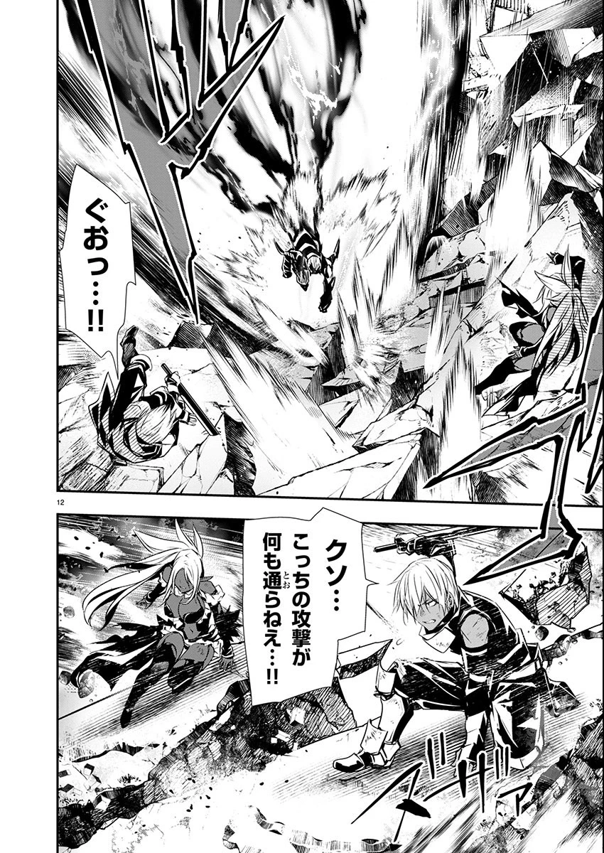 异世界NTR～用最强技能让基友的女人恶堕 ～ 第50話 - 12