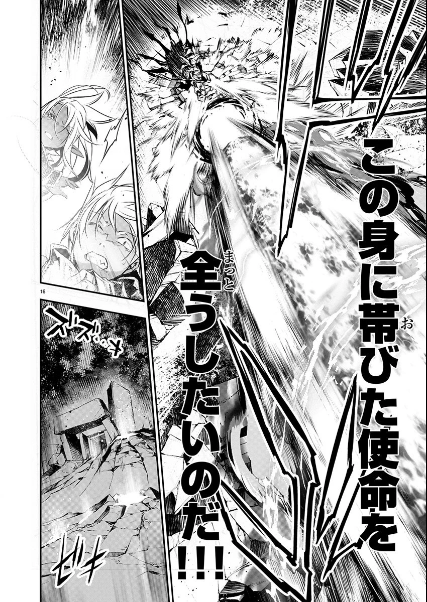 异世界NTR～用最强技能让基友的女人恶堕 ～ 第50話 - 16