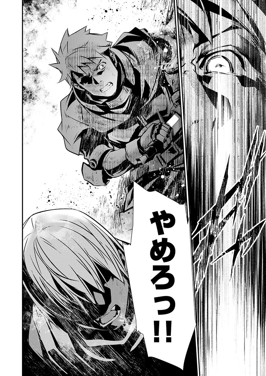 异世界NTR～用最强技能让基友的女人恶堕 ～ 第49話 - 3