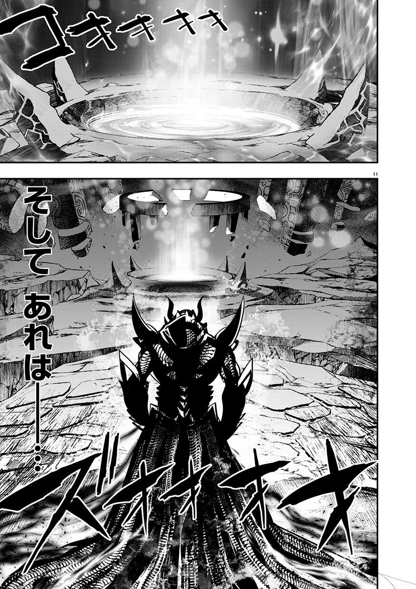 异世界NTR～用最强技能让基友的女人恶堕 ～ 第49話 - 11