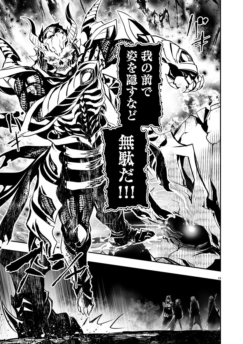 异世界NTR～用最强技能让基友的女人恶堕 ～ 第49話 - 13