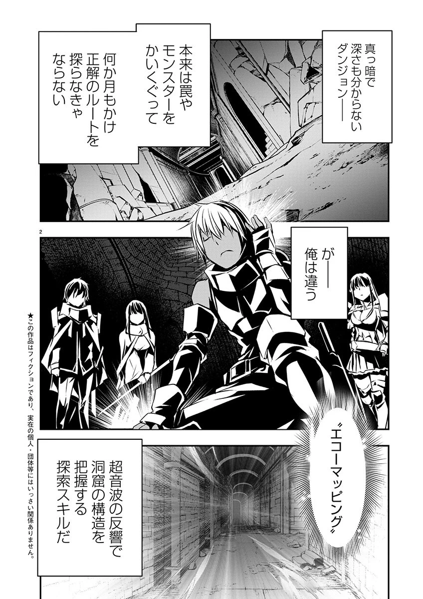 异世界NTR～用最强技能让基友的女人恶堕 ～ 第47話 - 2