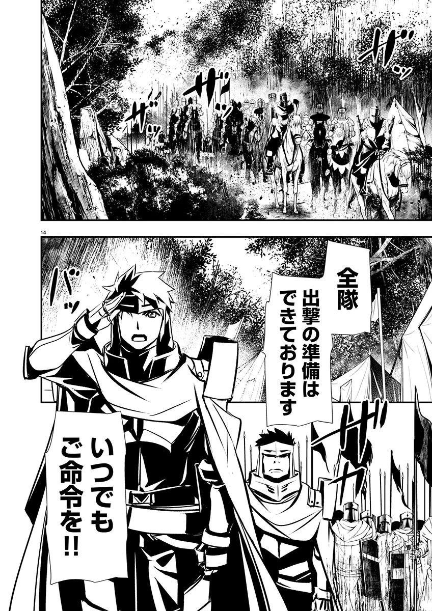 异世界NTR～用最强技能让基友的女人恶堕 ～ 第46話 - 14